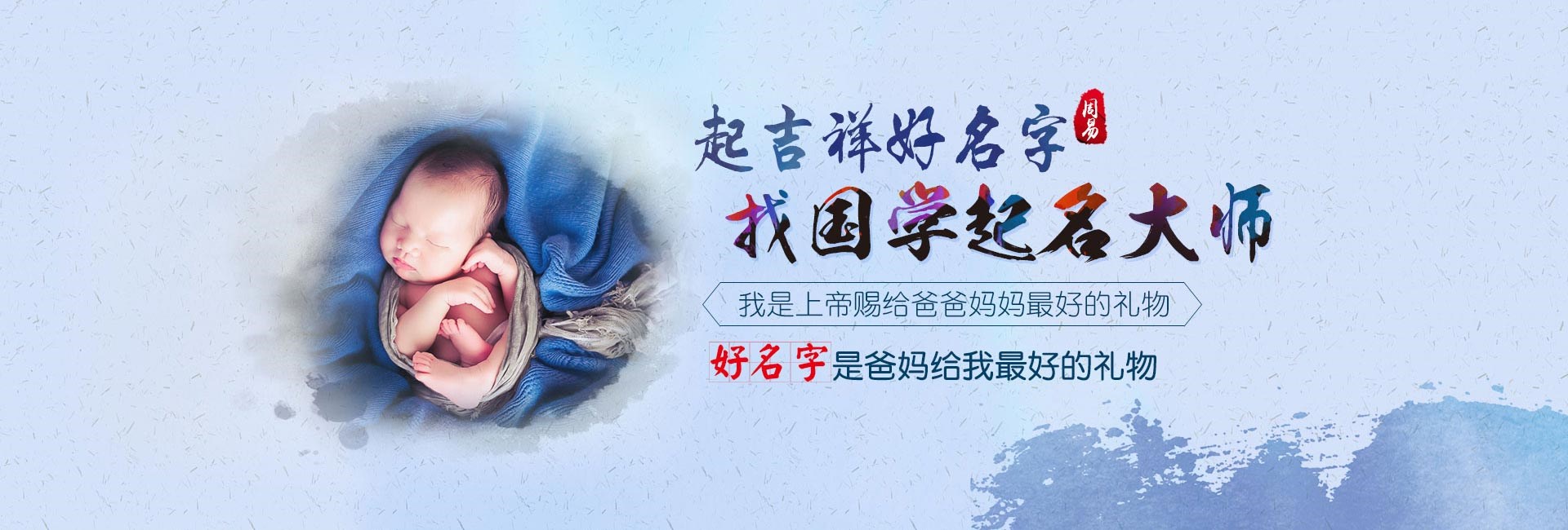 龙岩哪里起名比较靠谱-改名字