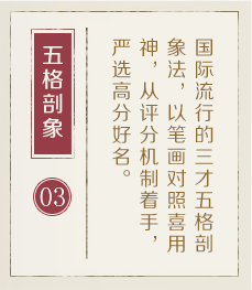 龙岩哪里起名比较靠谱-起名流程三
