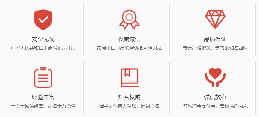 龙岩哪里起名比较靠谱-关于我们  第1张